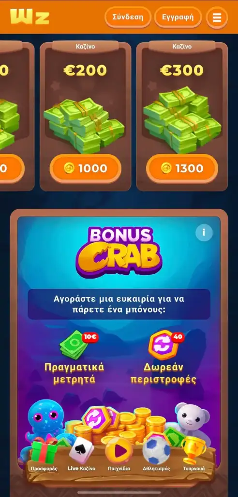 Ενεργοποίηση bonus στο Wazamba