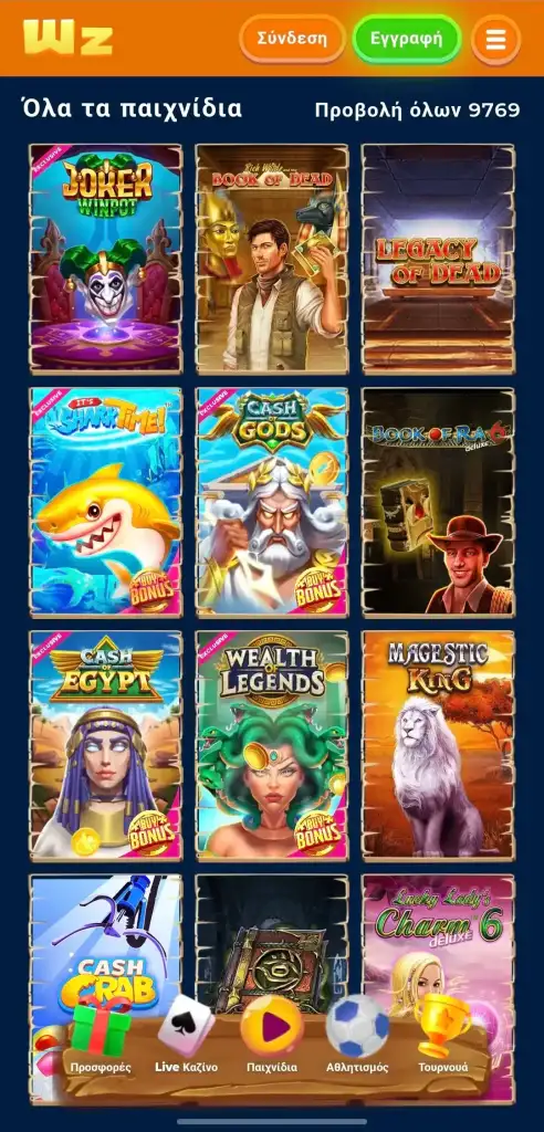 Wazamba App σε Android