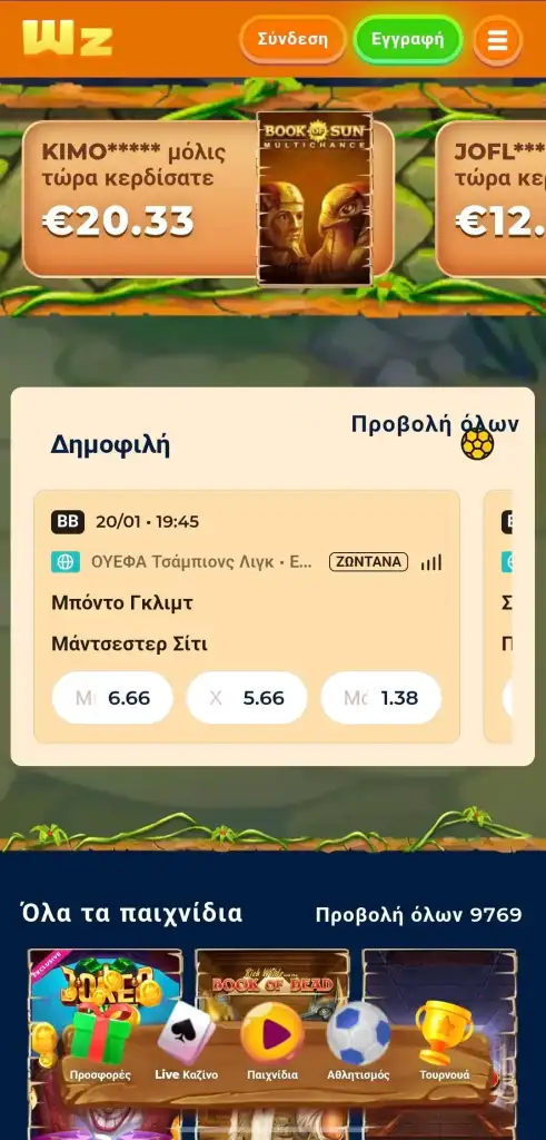 Wazamba app download