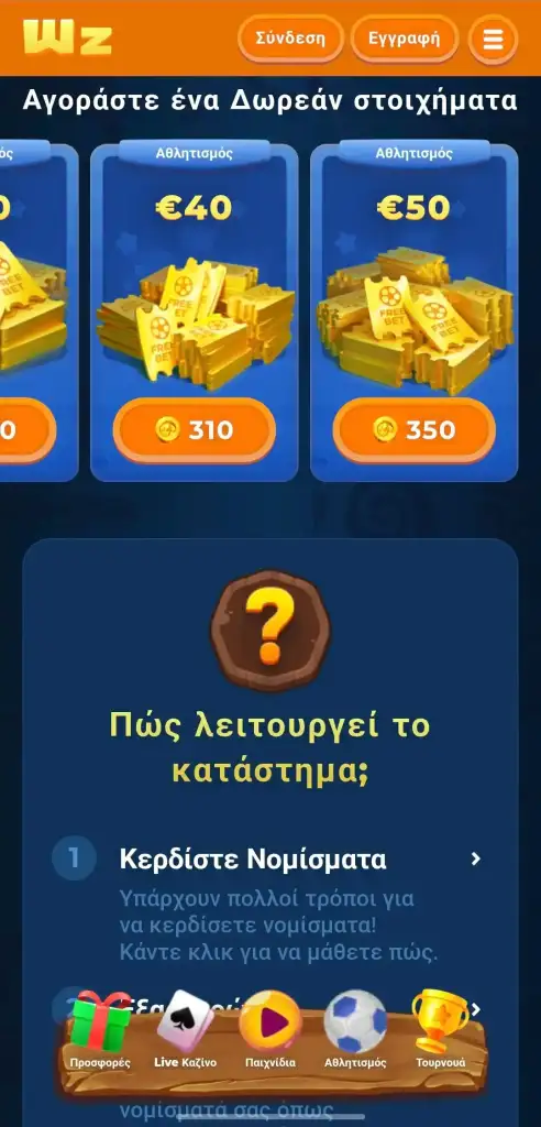Όροι μπόνους Wazamba Casino