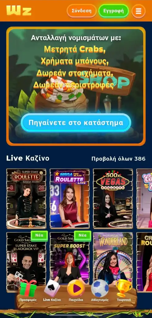 Wazamba Casino μπόνους και συμβουλές