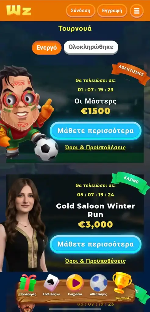 Όρια μπόνους Wazamba Casino